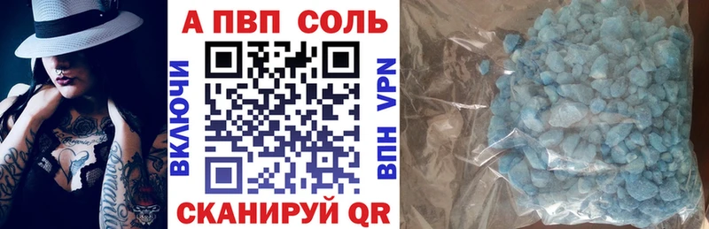 купить наркоту  Курильск  Alpha PVP Соль 