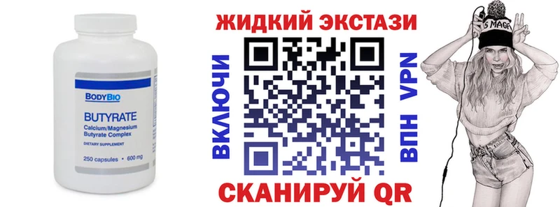 БУТИРАТ бутик  Курильск 