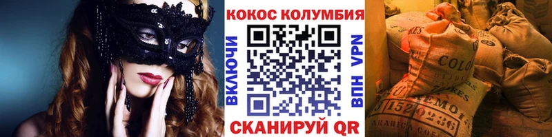 Cocaine VHQ  Курильск 