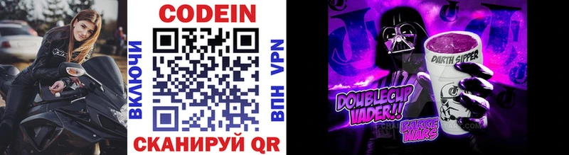 Codein Purple Drank  Курильск 