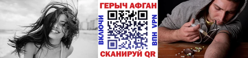 ГЕРОИН Heroin  Курильск 