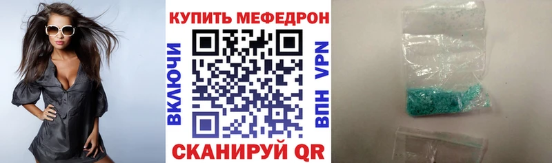 Мефедрон кристаллы Курильск