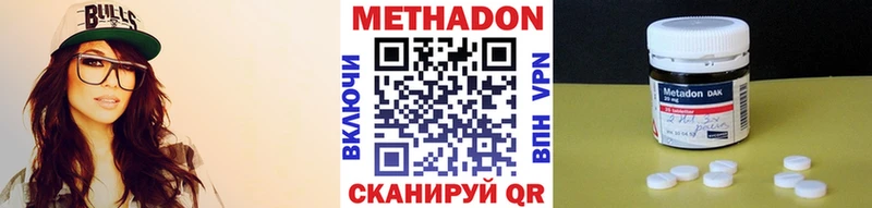 Метадон кристалл  купить наркотик  гидра ССЫЛКА  Курильск 